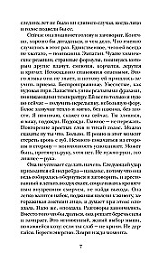 Кто не спрятался. История одной компании